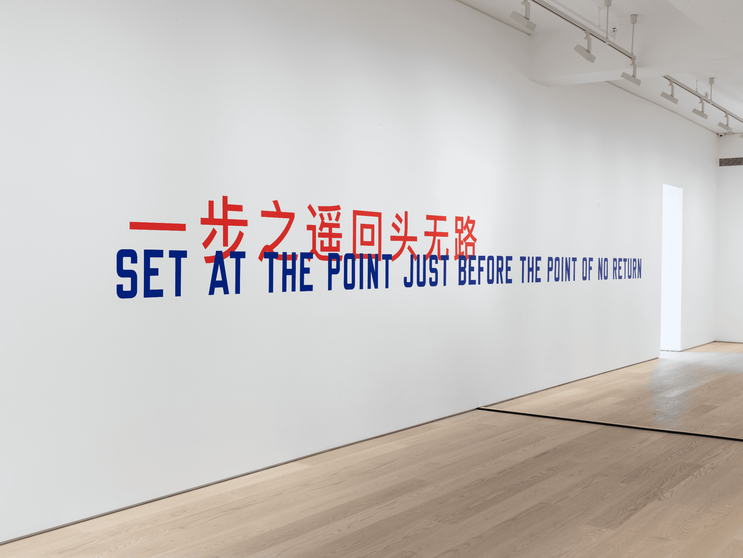 Lawrence Weiner: WITHIN A REALM OF RELATIVE FORM